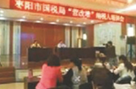 2016年襄州區(qū)建筑業(yè)“營改增”、老河口市房地產(chǎn)業(yè)“營改增”、棗陽市四大行業(yè)“營改增”培訓(xùn)講座